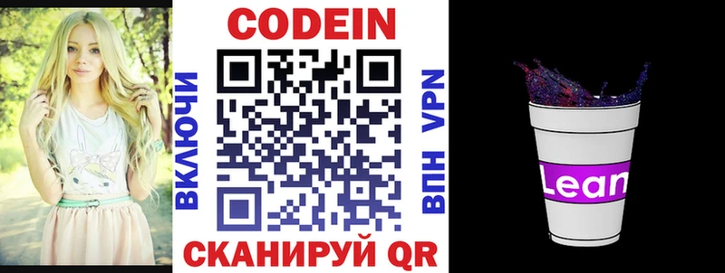 купить   Орёл  Кодеин напиток Lean (лин) 