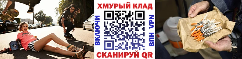 ГЕРОИН герыч  как найти закладки  Орёл 