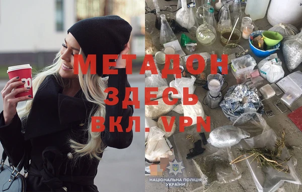 метадон Армянск